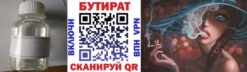БУТИРАТ буратино  hydra зеркало  Приморск  закладки 