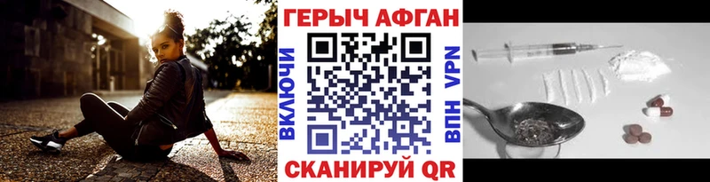 ГЕРОИН гречка Приморск