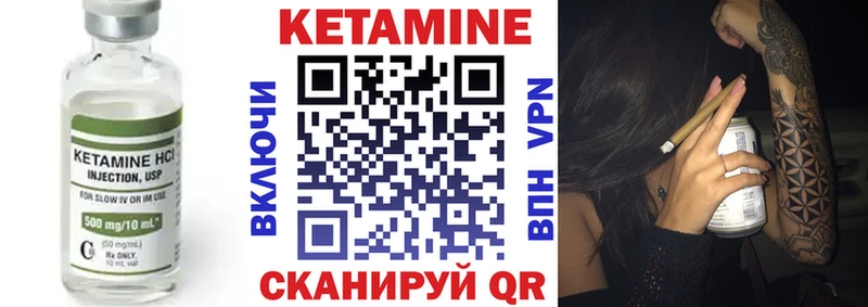 Кетамин VHQ  ОМГ ОМГ ССЫЛКА  Приморск 