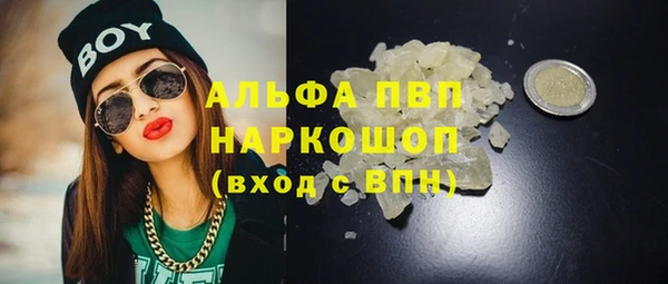 альфа пвп VHQ Армянск