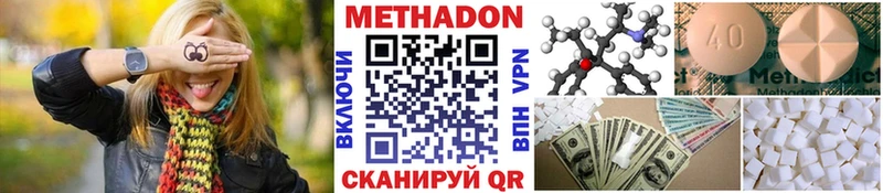 Метадон methadone  Приморск 