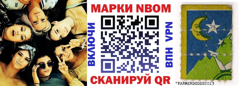 мега как войти  Приморск  Марки N-bome 1,5мг 